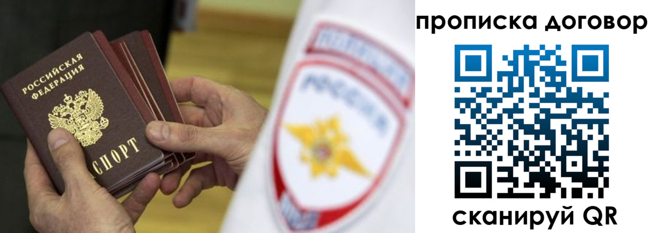 временная регистрация законно в Котласе