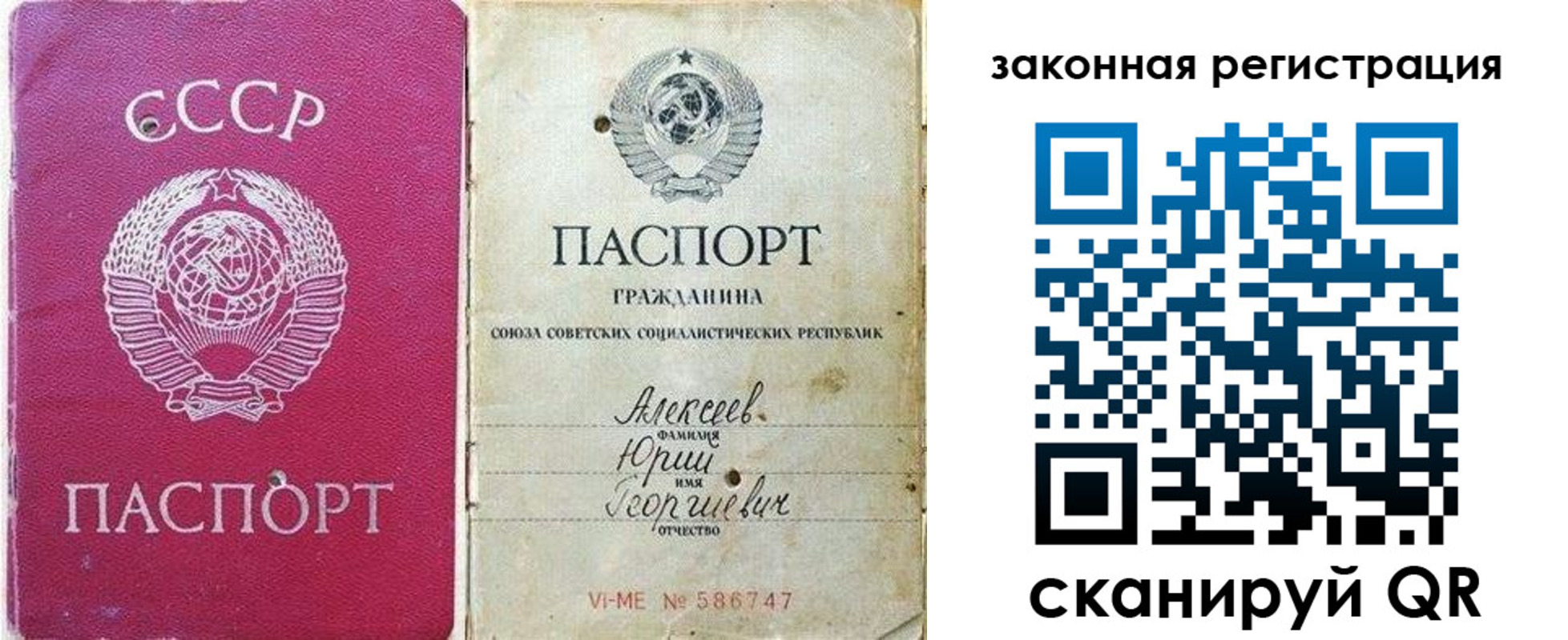 регистрация в Котласе