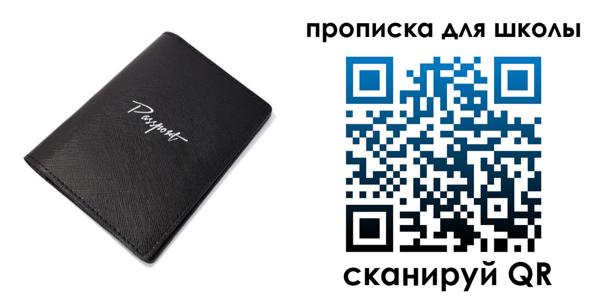 временная прописка в Котласе