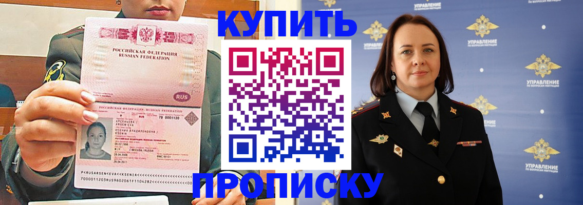 прописка для кредита в Котласе