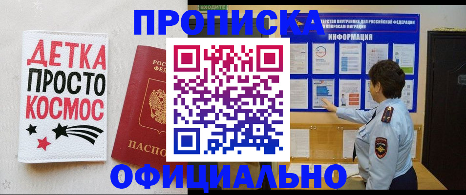 регистрация для школы в Котласе