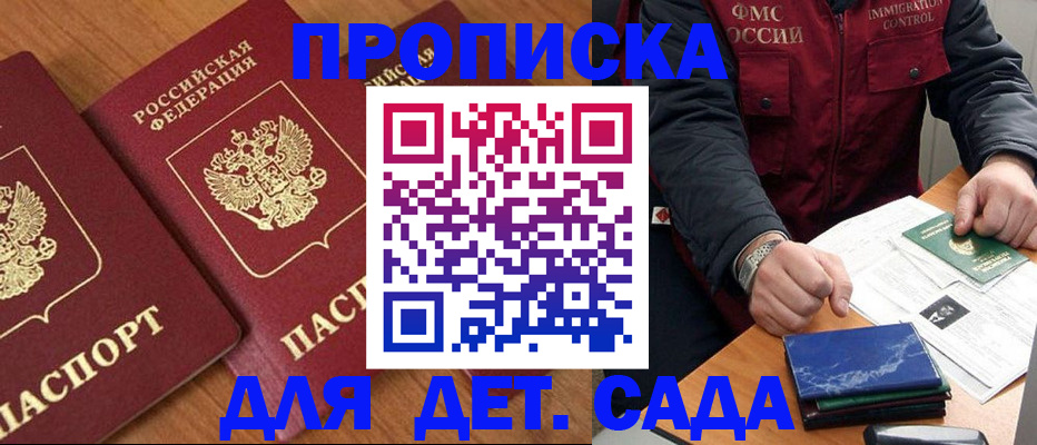 где прописаться в Котласе