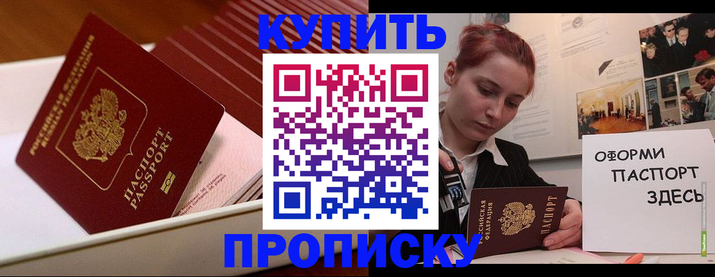 прописка иностранных граждан в Котласе