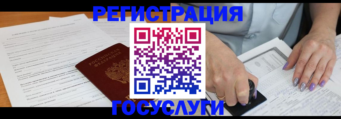 временная регистрация адрес в Котласе