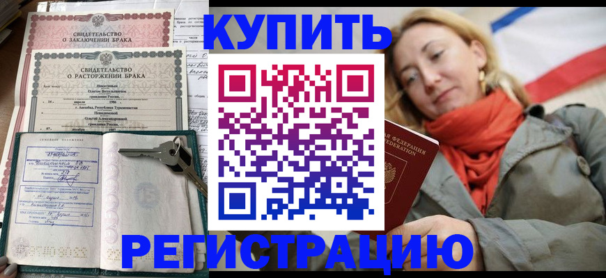 прописка иностранных граждан в Котласе