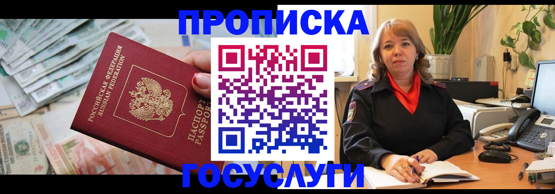 где прописаться в Котласе