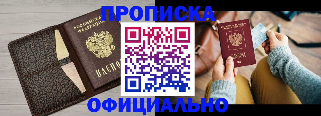 временная регистрация поиск в Котласе