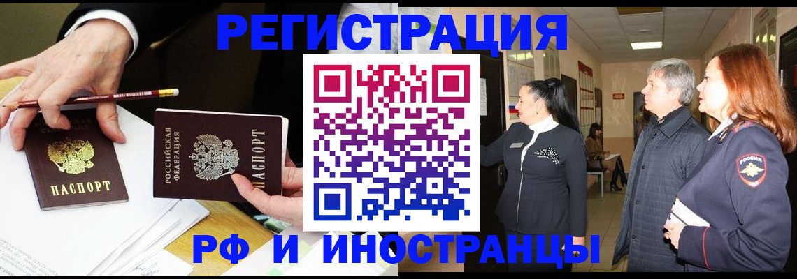 прописка законно в Котласе